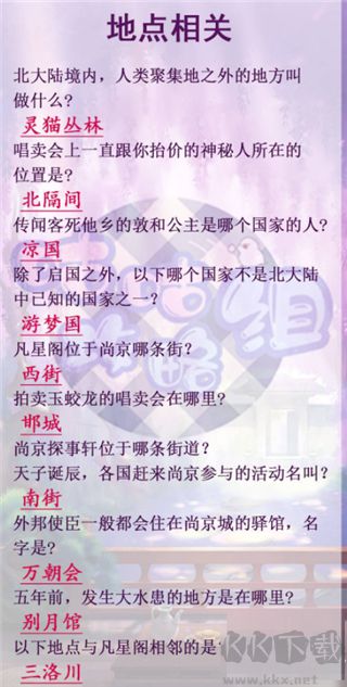 灵猫传
