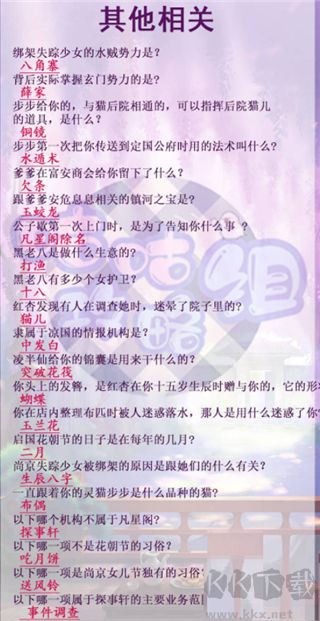 灵猫传