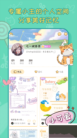 手帐喵