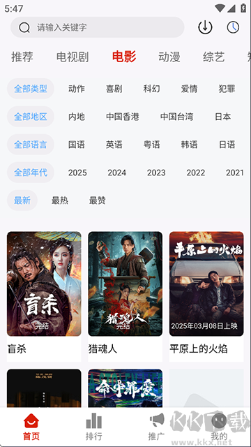 追忆影视无广告版