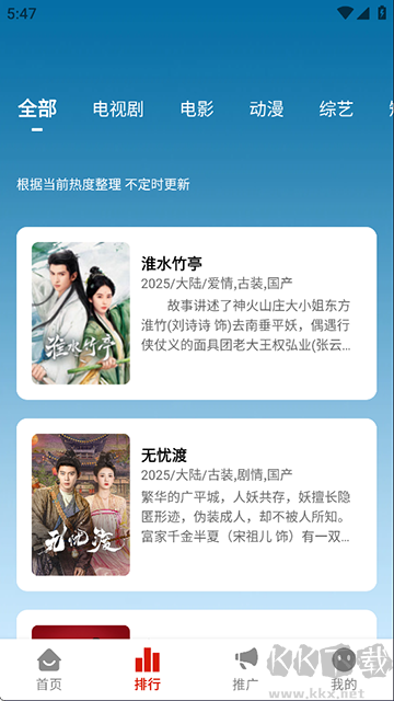 追忆影视无广告版