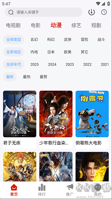 追忆影视无广告版
