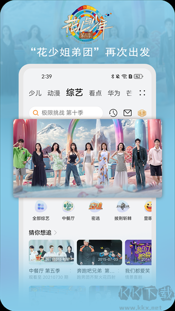 华为视频app安卓版