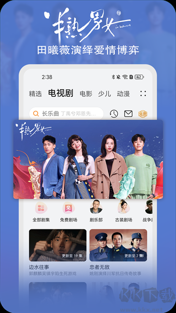 华为视频app安卓版
