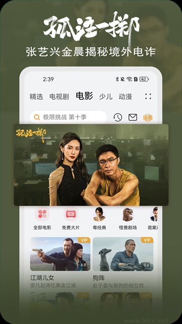 华为视频app安卓版