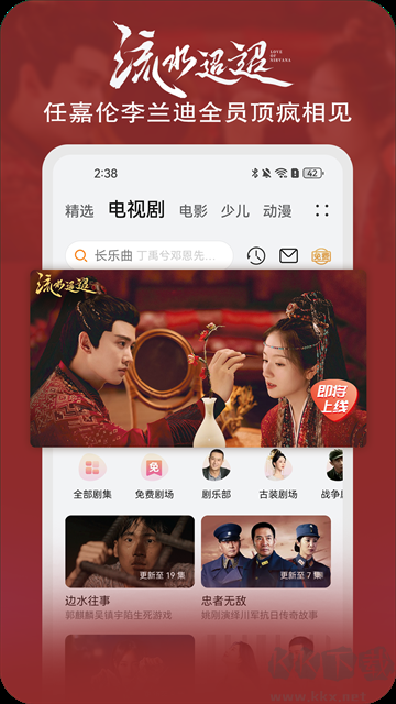 华为视频app安卓版
