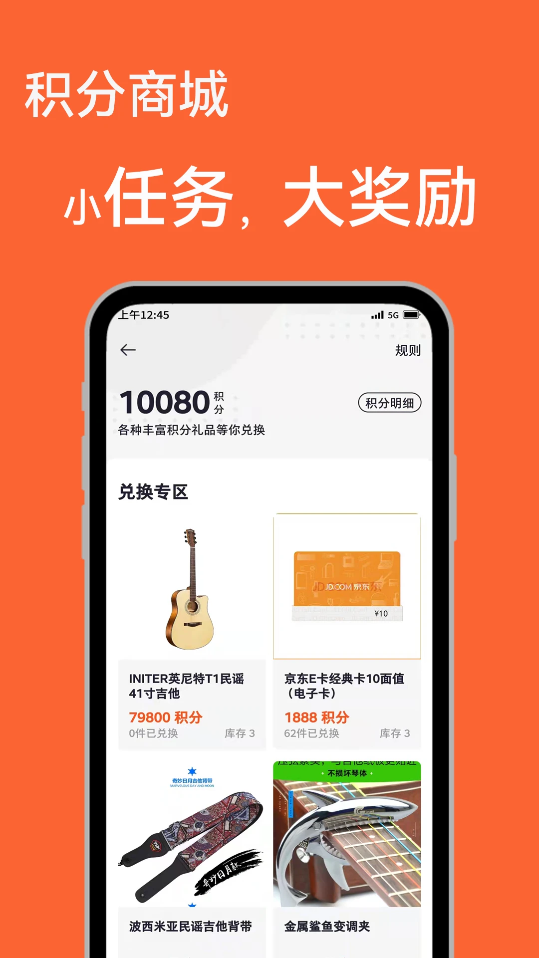 吉他自学（吉他弹唱教学）