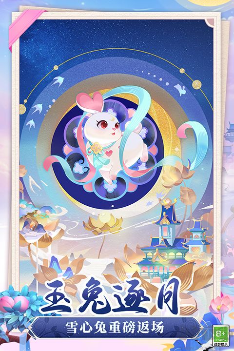 梦幻花园