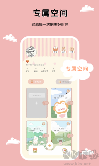 一本手帐