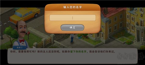 梦幻花园