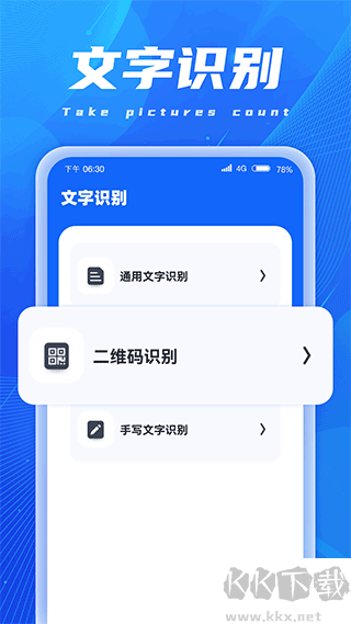 AI扫描精灵王（智能扫描工具）