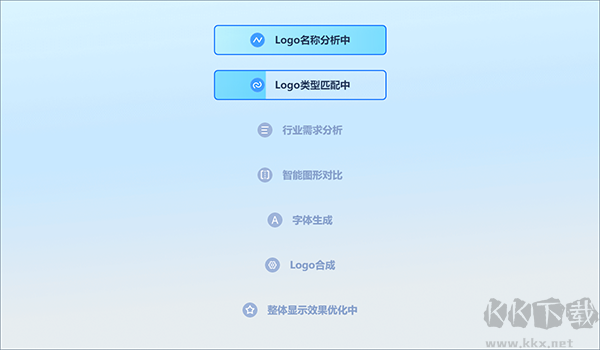 一键LOGO设计