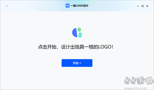 一键LOGO设计