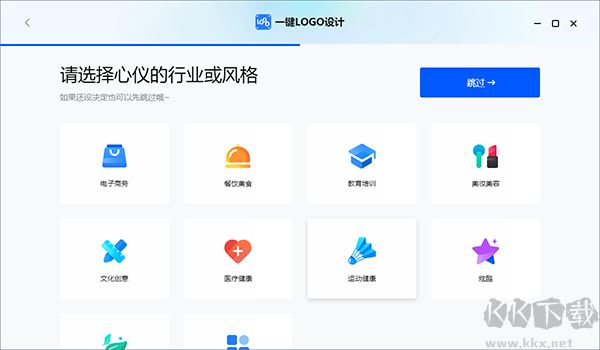 一键LOGO设计