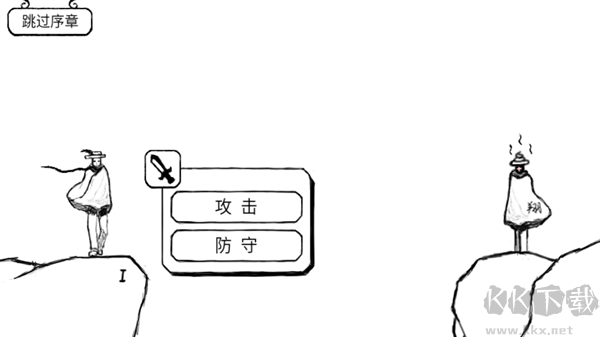 正常的大冒险