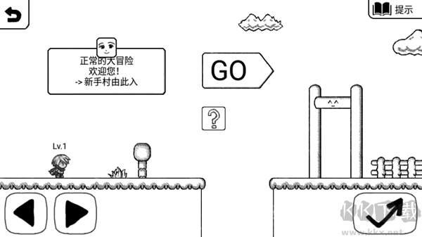 正常的大冒险