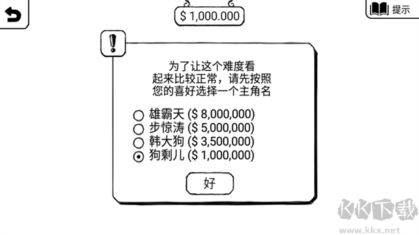 正常的大冒险