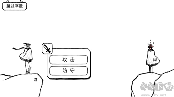 正常的大冒险