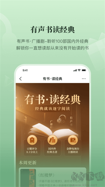 有书app免费版