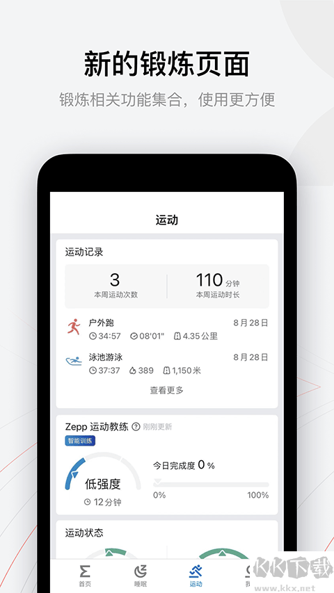 漫波语音盒子