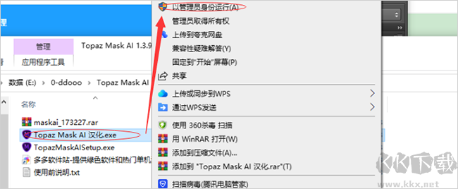 topaz mask ai