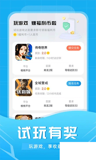 比折玩（折扣手游平台）