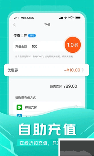 比折玩（折扣手游平台）
