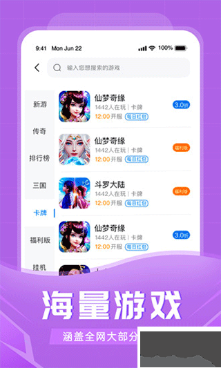 比折玩（折扣手游平台）