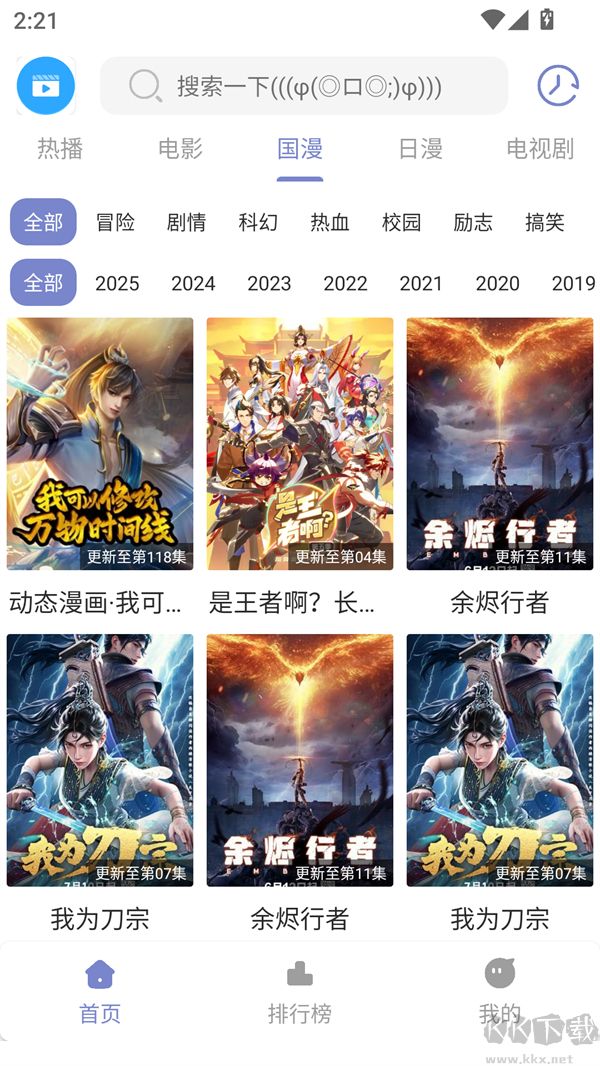 全影视（免费追剧）