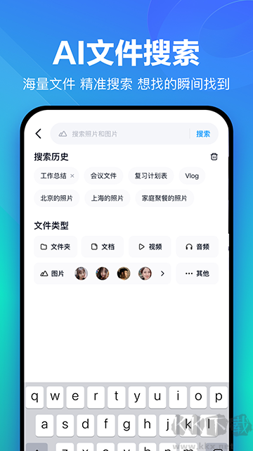 百度网盘手机版
