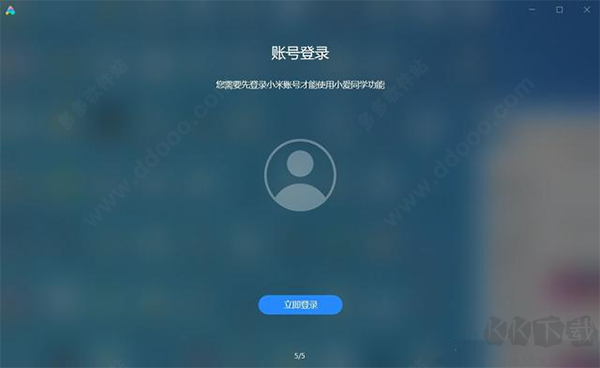 小爱同学