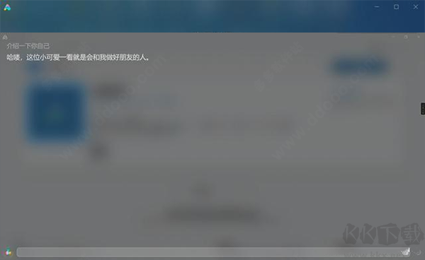 小爱同学