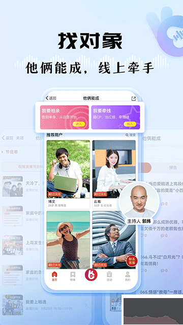 听听FM