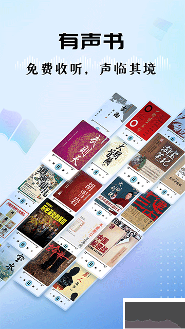 听听FM
