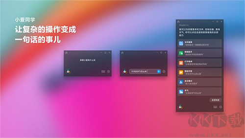 小爱同学