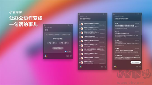 小爱同学