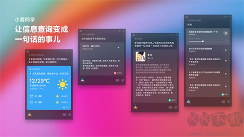 小爱同学
