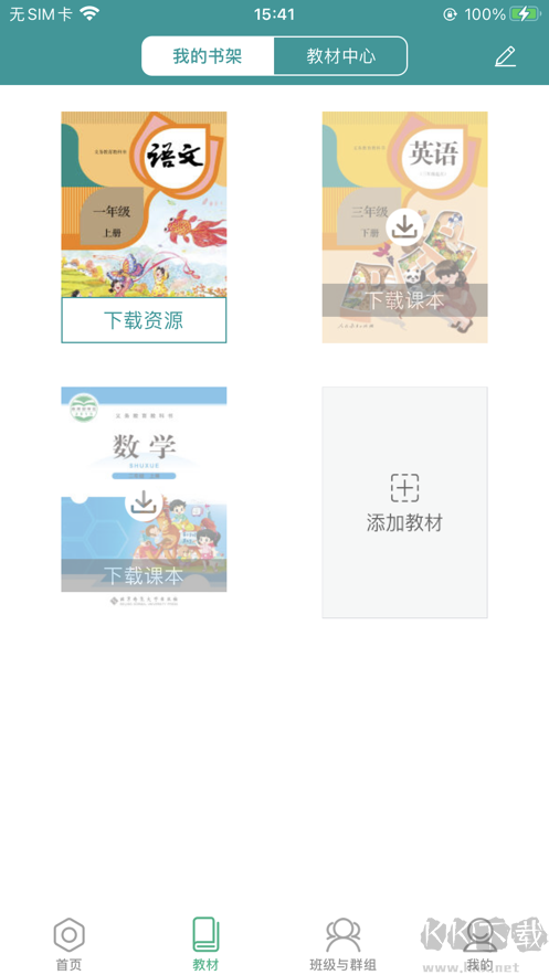 八桂教学通（八桂通教学平台）