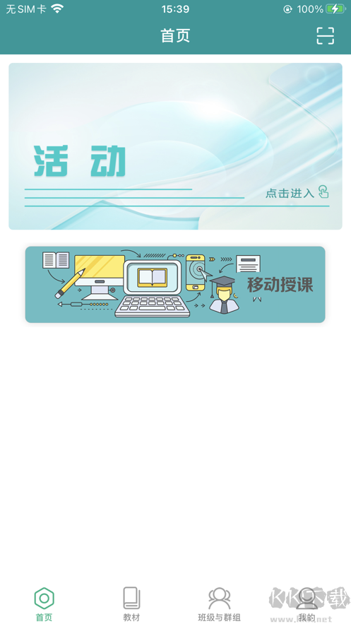 八桂教学通（八桂通教学平台）