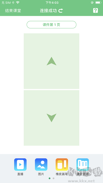 八桂教学通（八桂通教学平台）