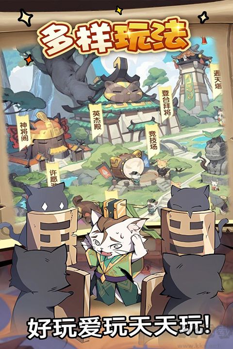 全能斗士手游版
