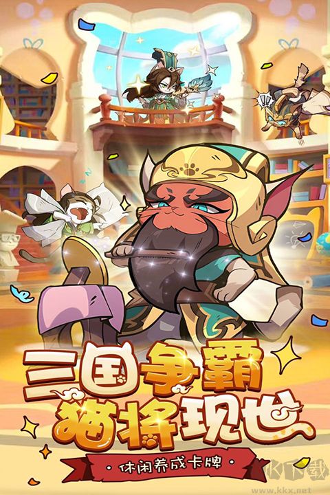 全能斗士手游版