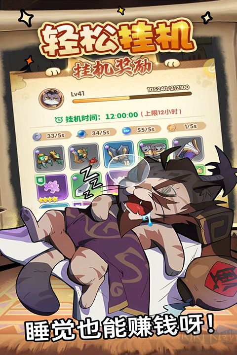 全能斗士手游版