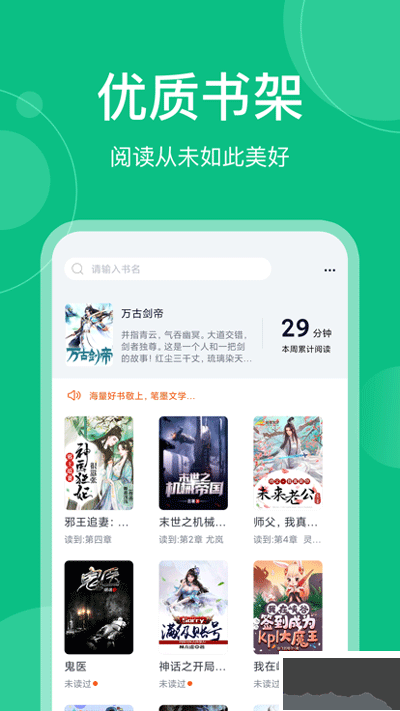 笔墨文学最新版