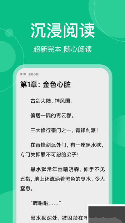 笔墨文学最新版