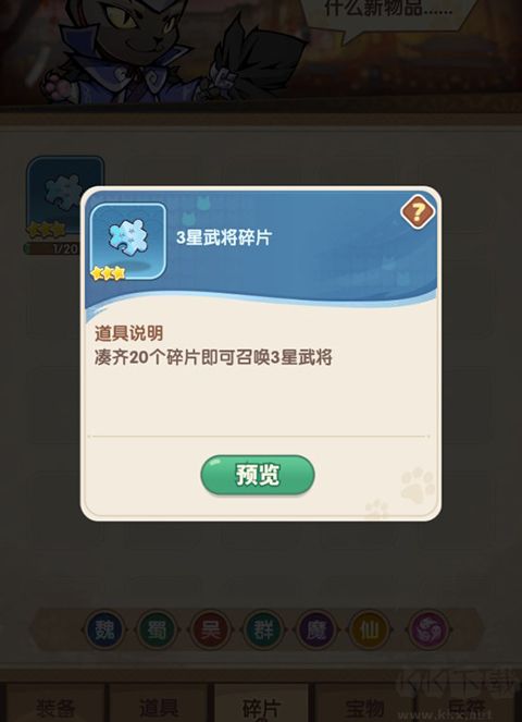 全能斗士手游版