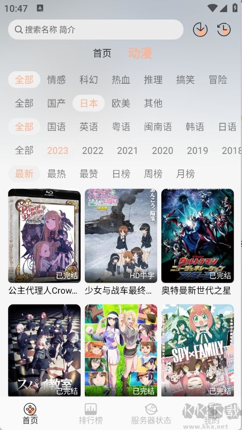 喵喵动漫（在线追番）