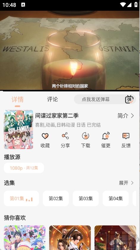 喵喵动漫（在线追番）