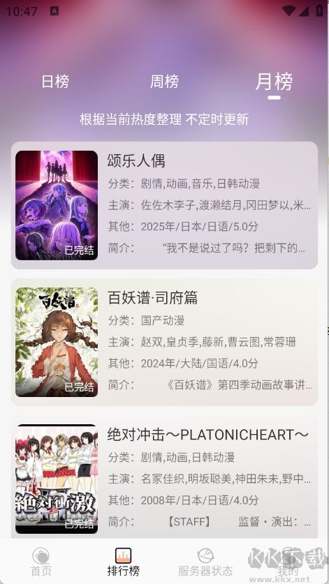 喵喵动漫（在线追番）