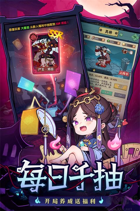 战盟大乱斗官方版